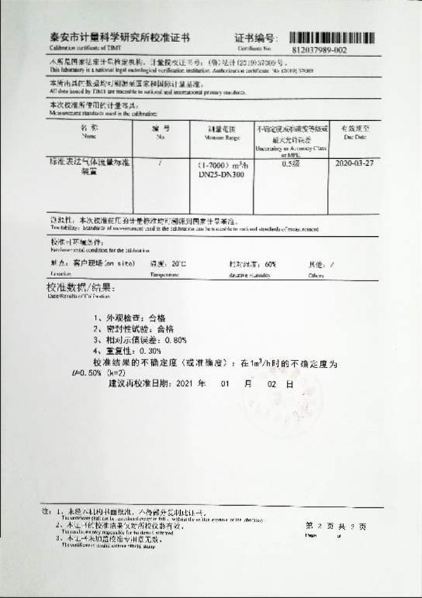 液化石油氣中硫化氫含量測定儀