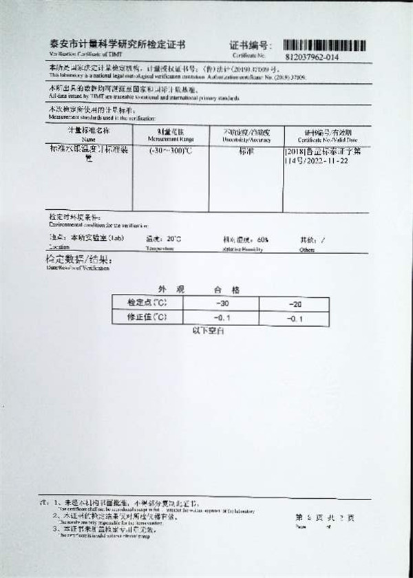 液化石油氣殘留物測定器