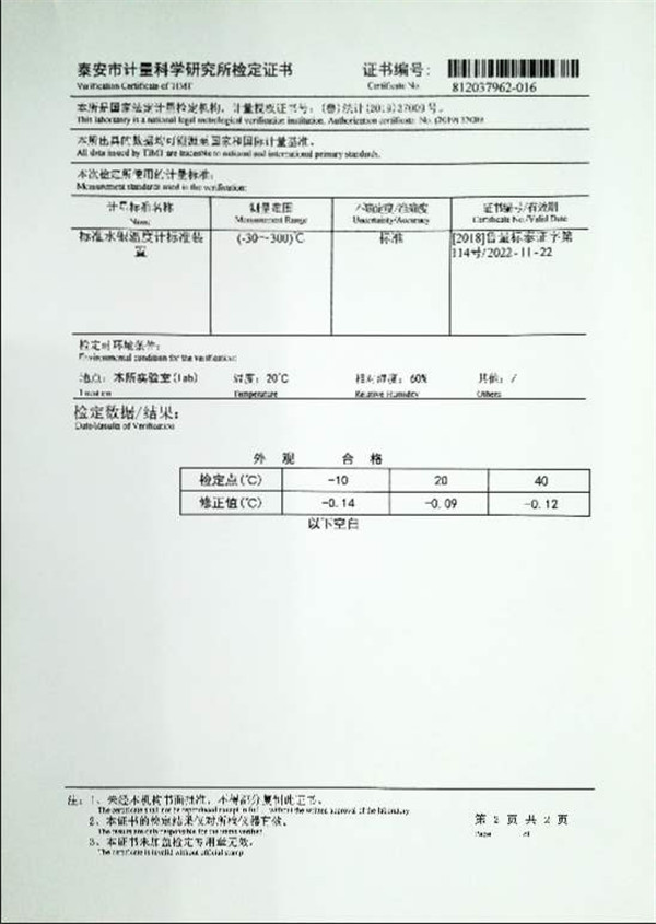 液化石油氣密度測(cè)定器