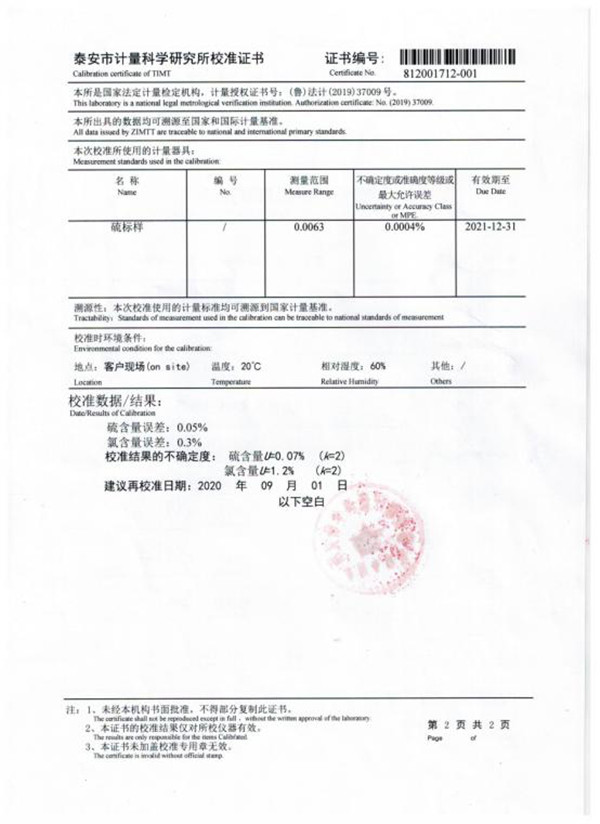 微機(jī)硫氯分析儀