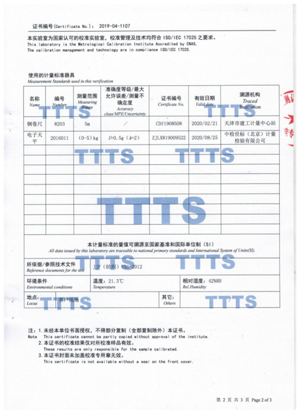 落球沖擊實驗機