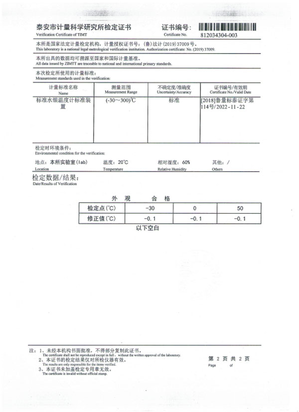 石油產品凝點傾點冷濾點測定儀