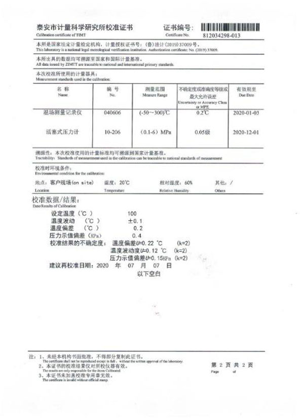 汽油氧化安定性測定儀